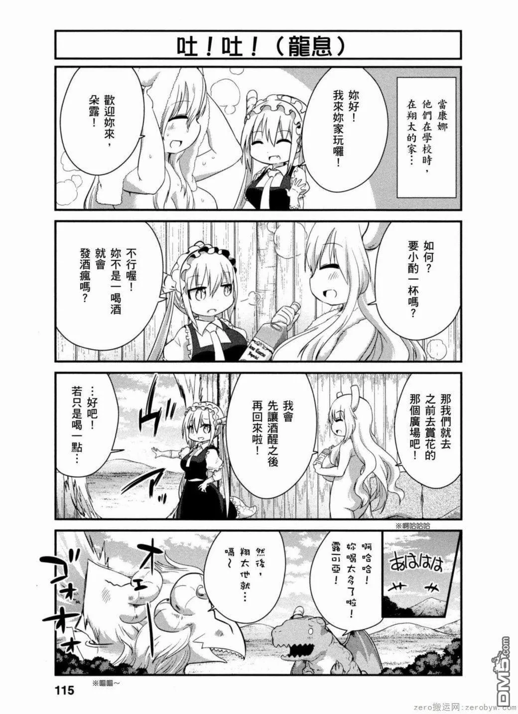第39话 第5页