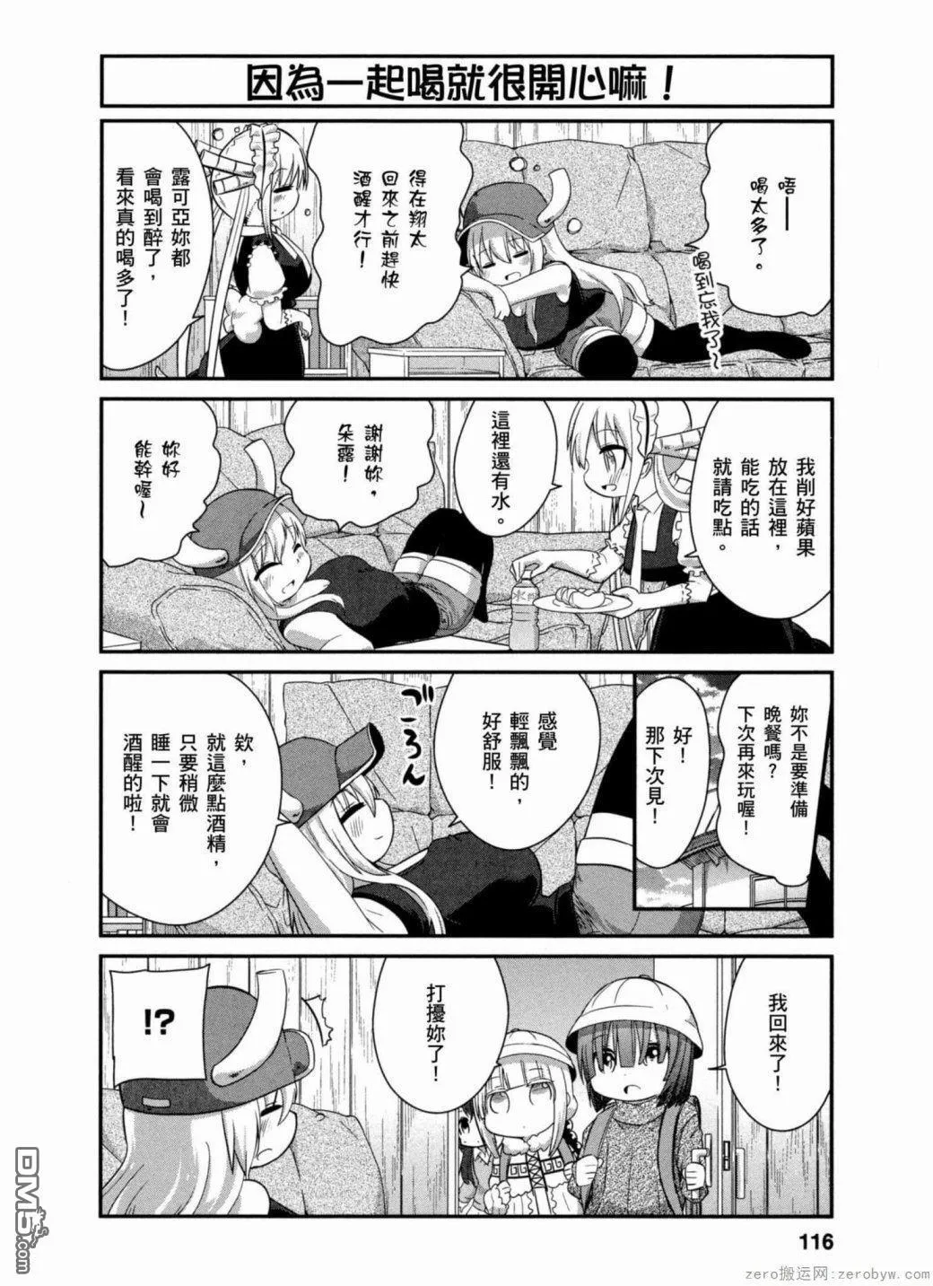 第39话 第6页