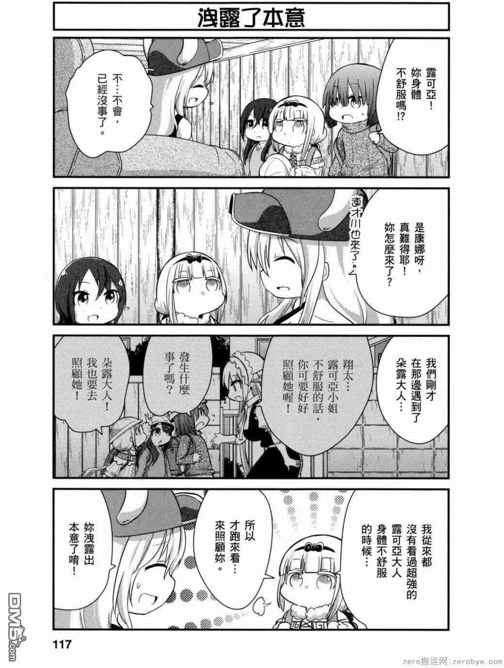 第39话 第7页