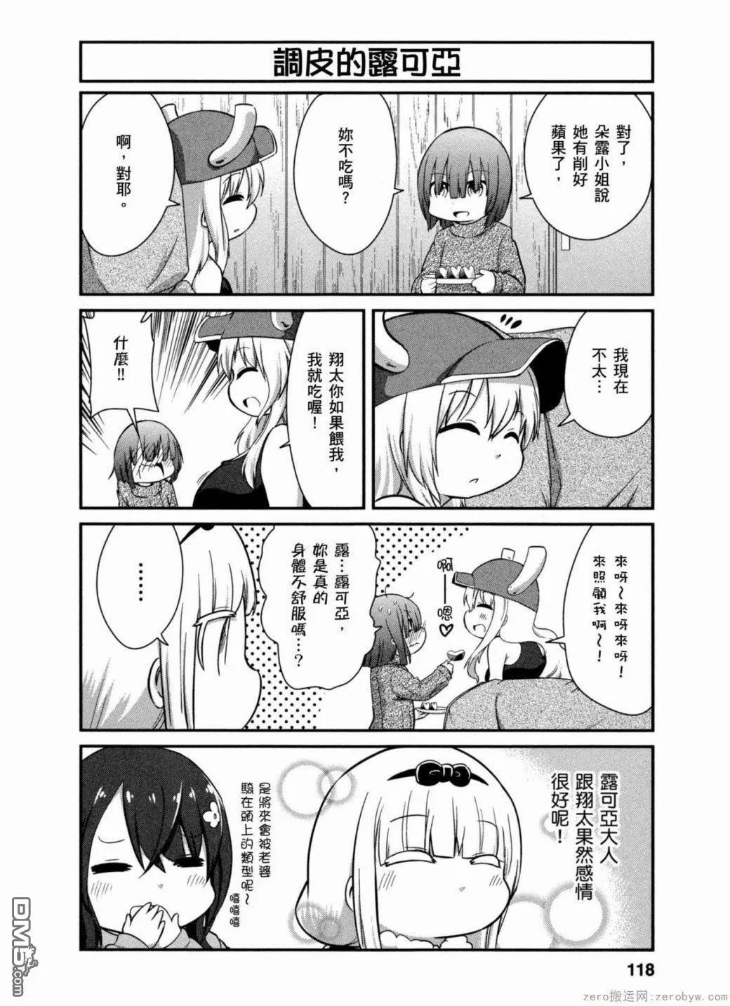 第39话 第8页