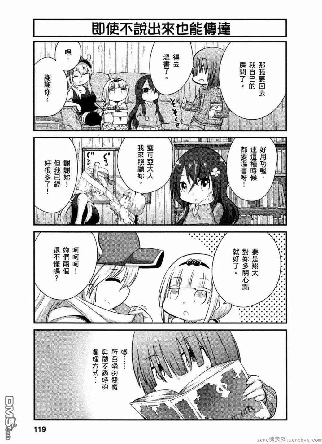 第39话 第9页