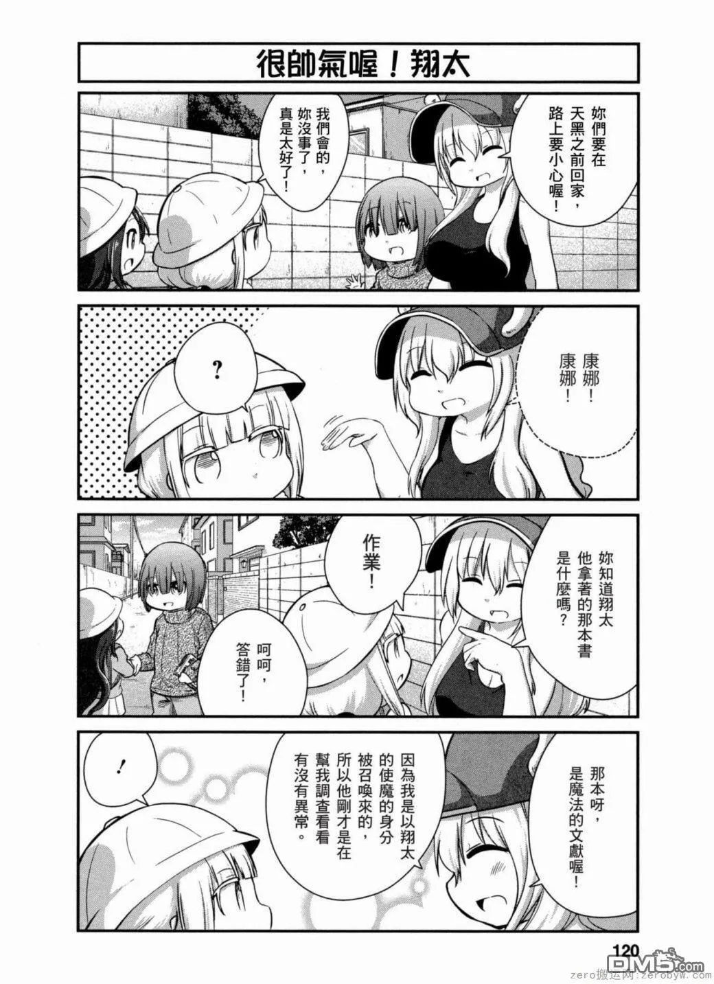 第39话 第10页