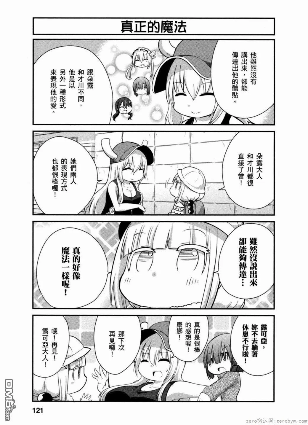 第39话 第11页