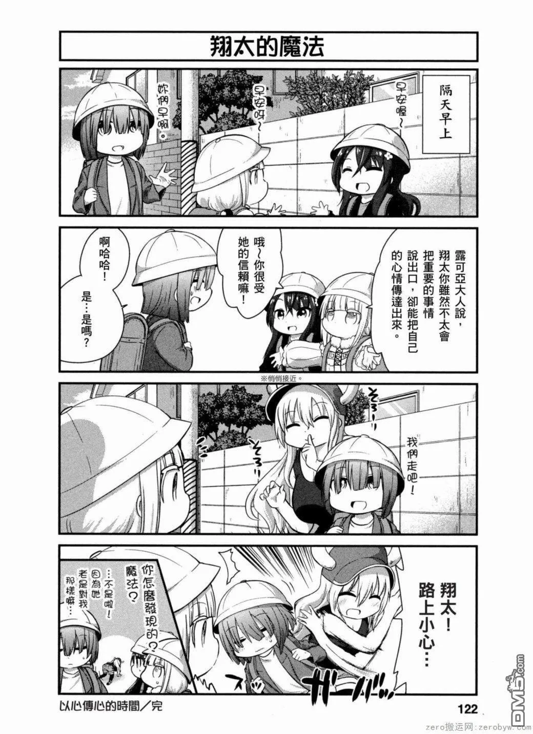 第39话 第12页