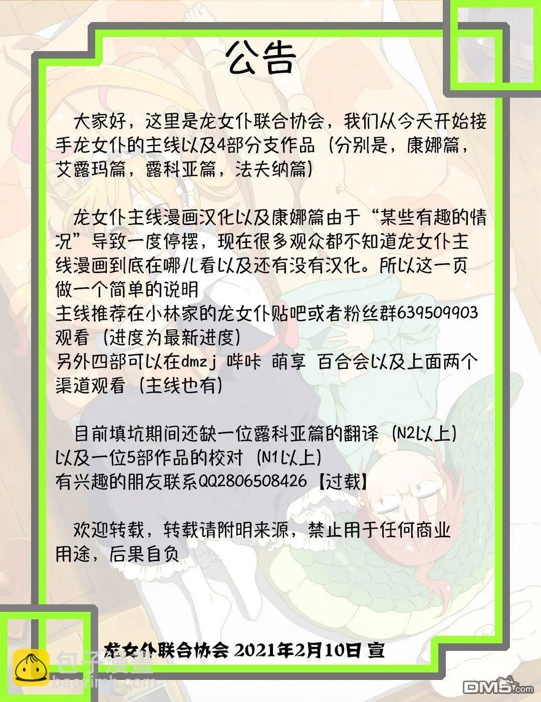 第39话 第15页
