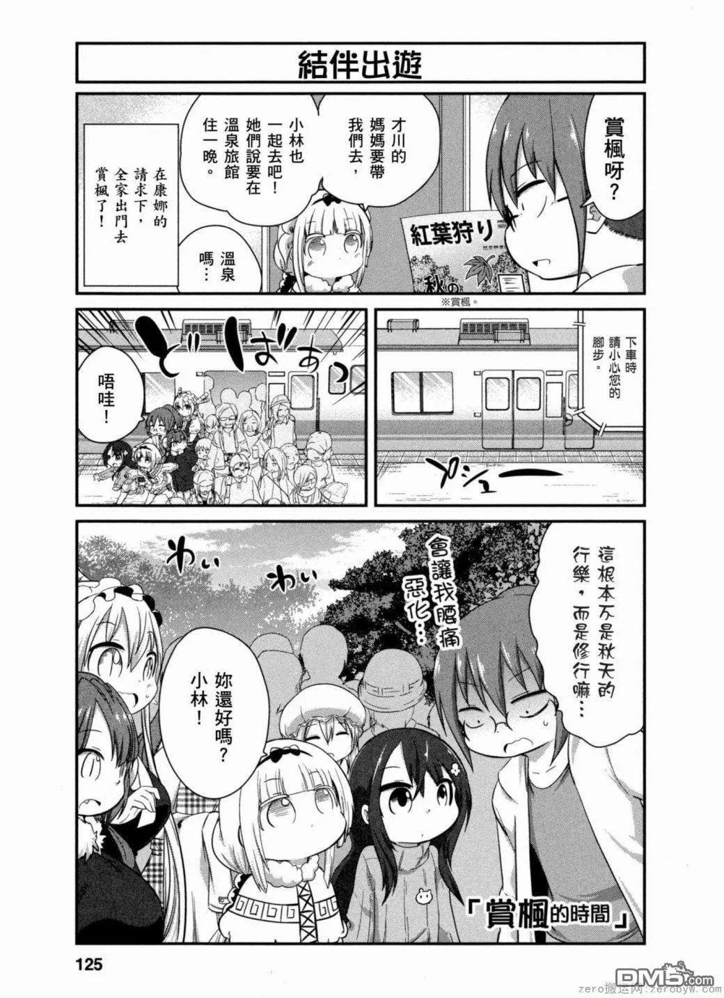 第40话 第1页