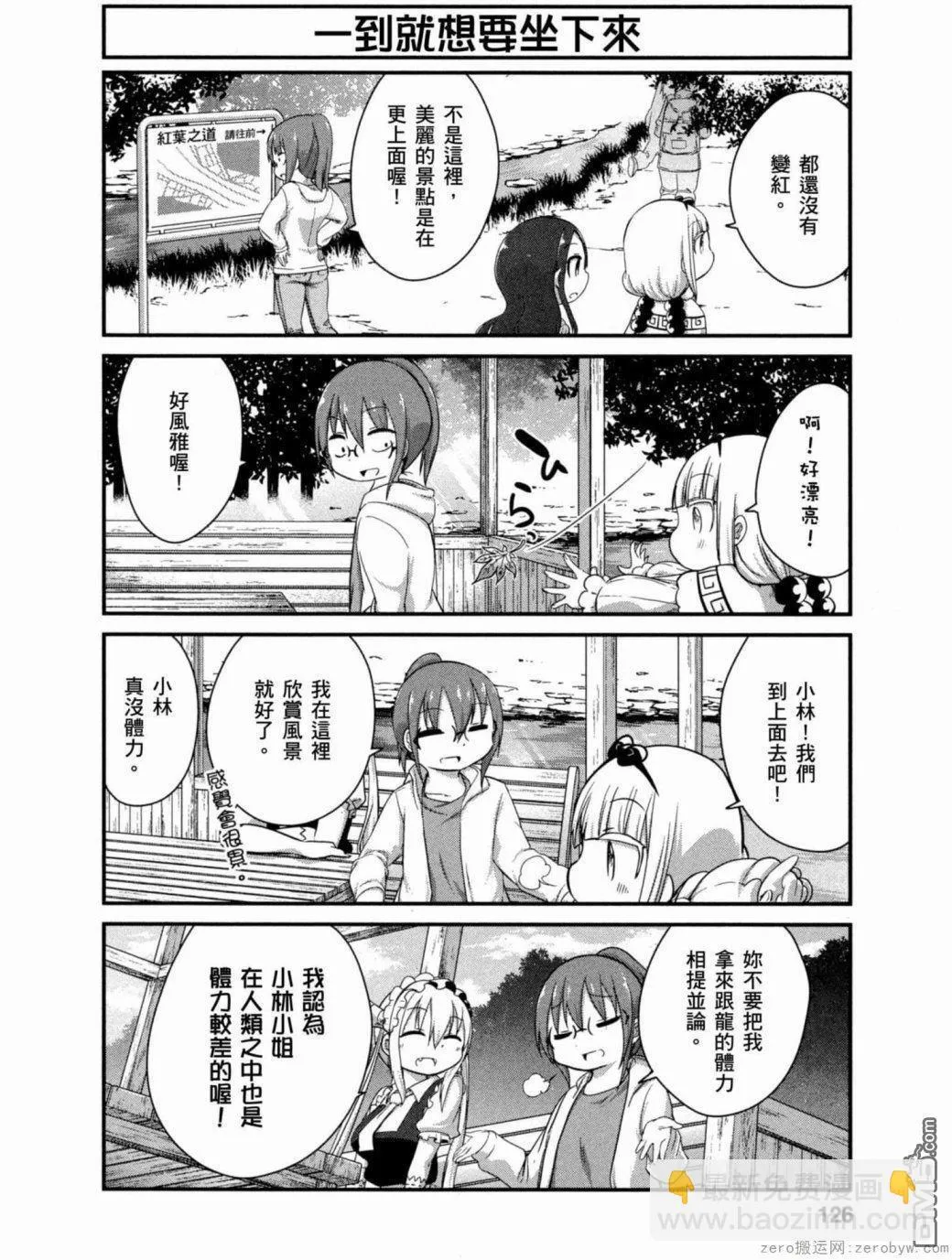 第40话 第2页