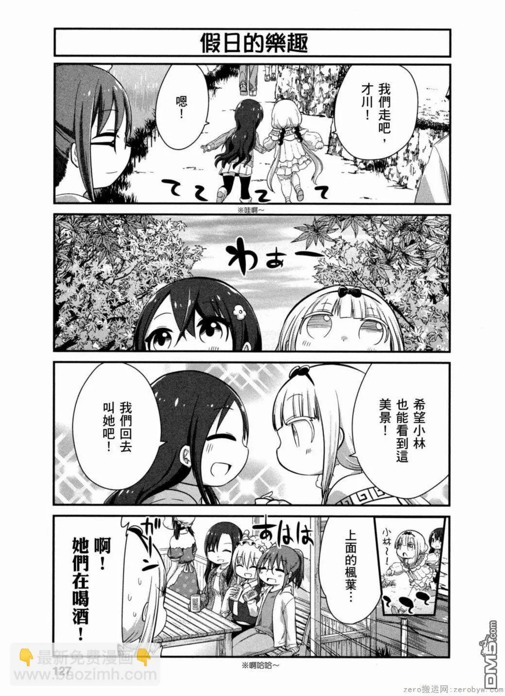 第40话 第3页