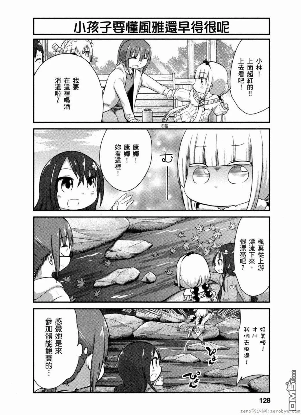 第40话 第4页