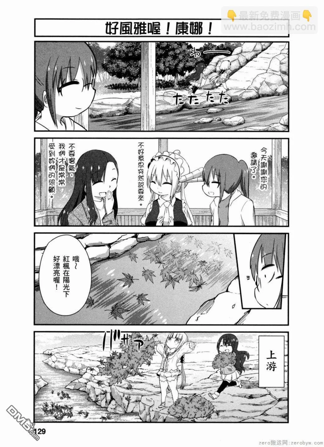 第40话 第5页