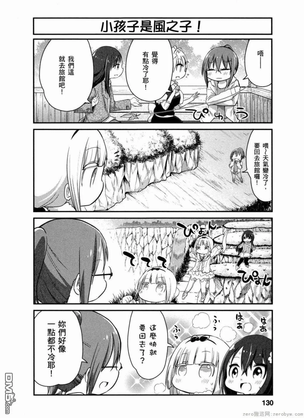 第40话 第6页