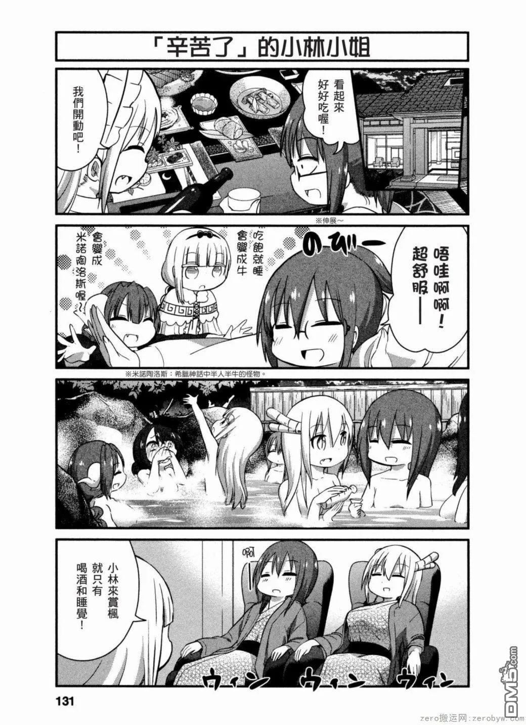 第40话 第7页