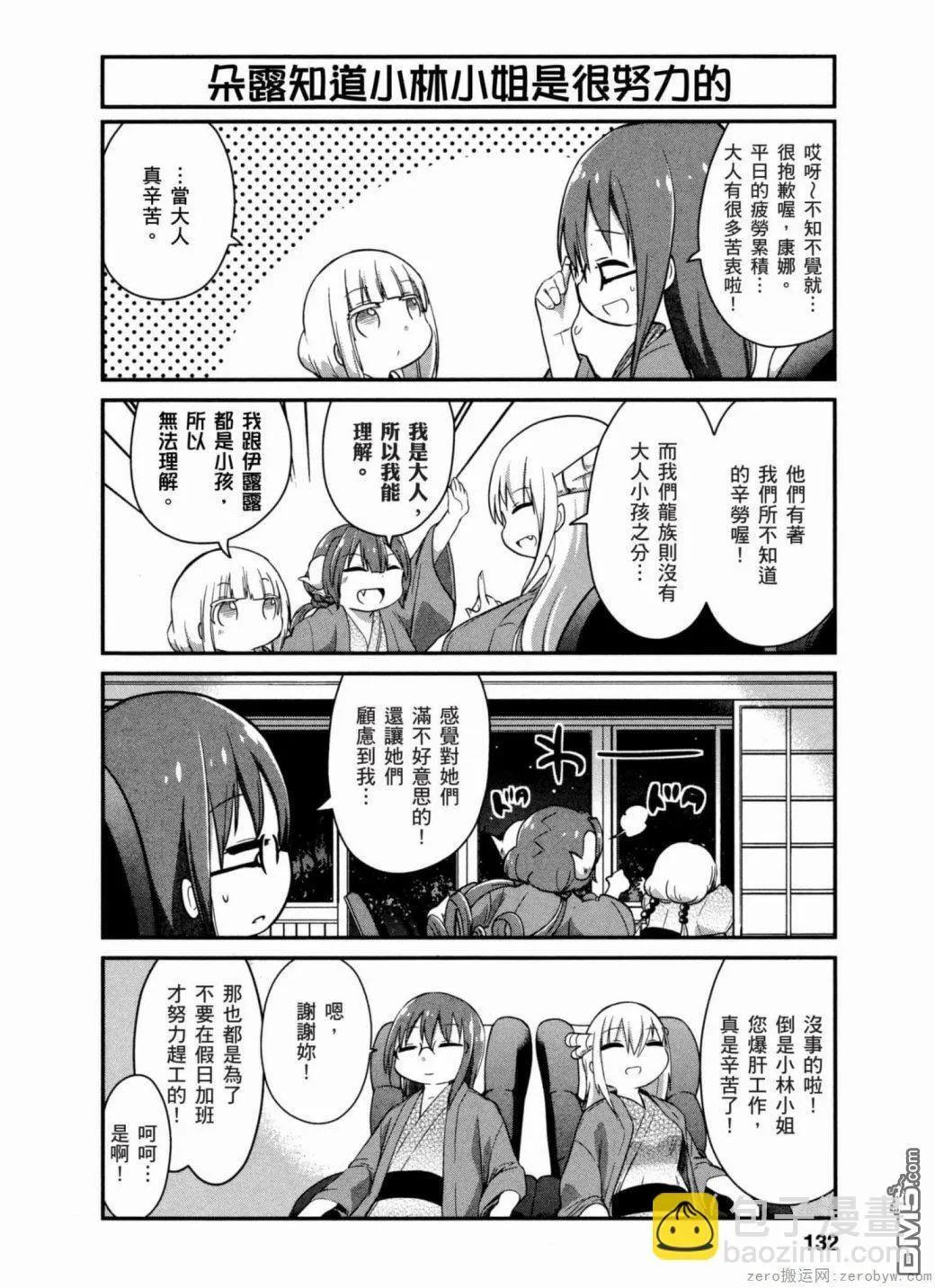 第40话 第8页