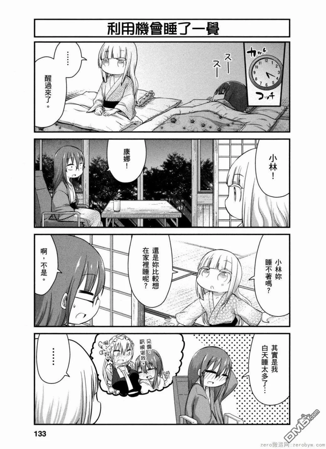 第40话 第9页