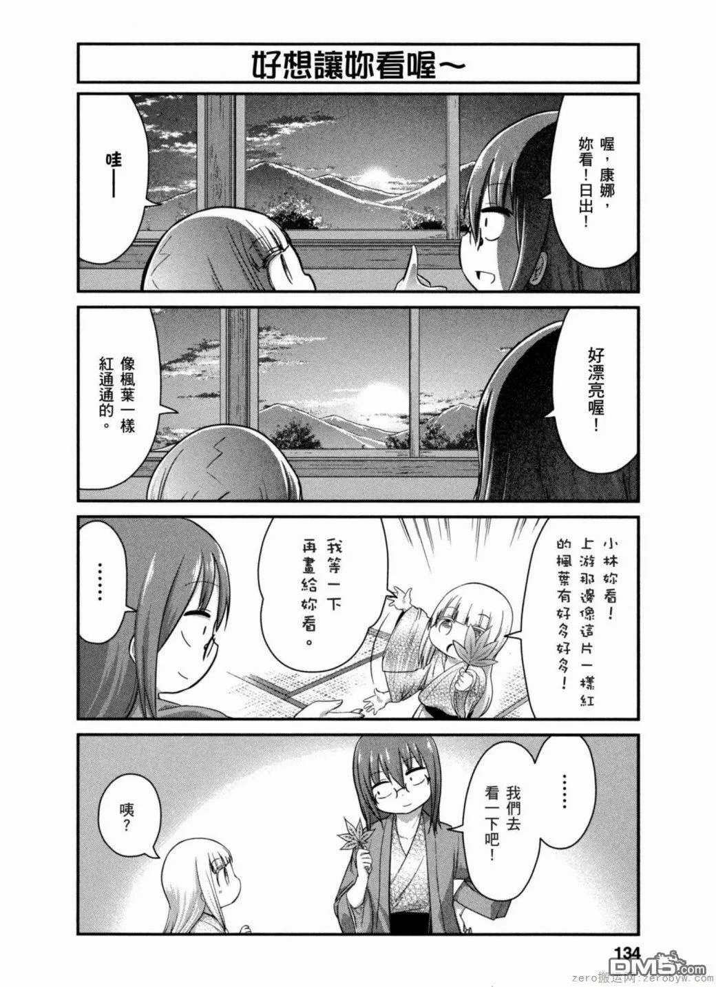 第40话 第10页