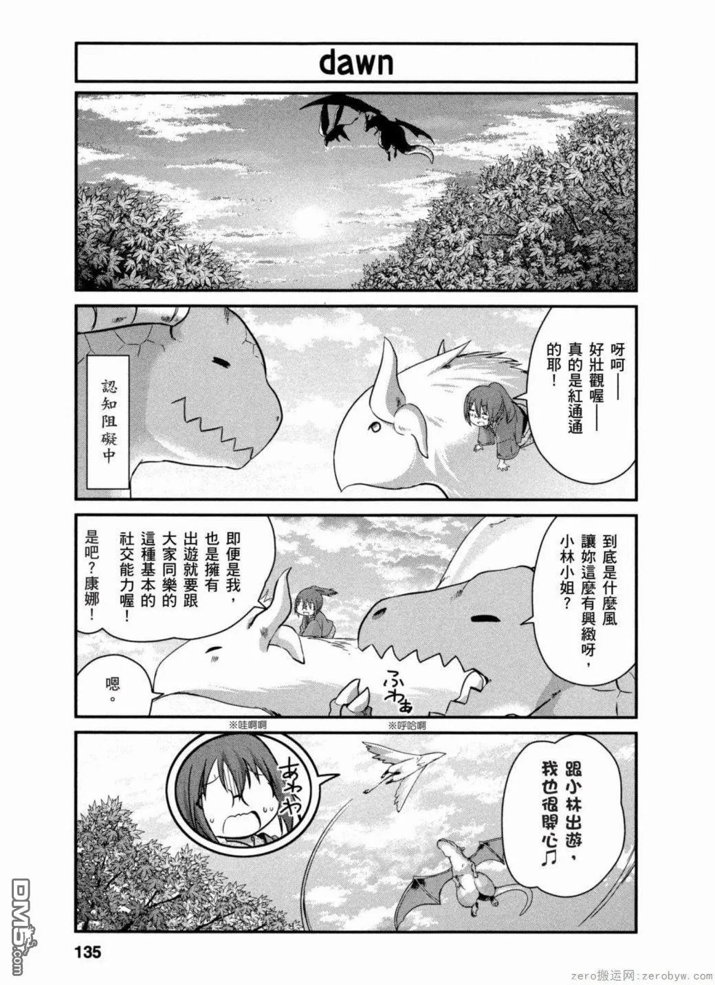 第40话 第11页