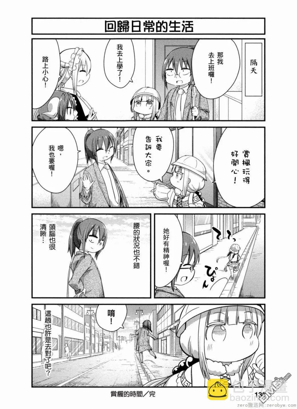 第40话 第12页