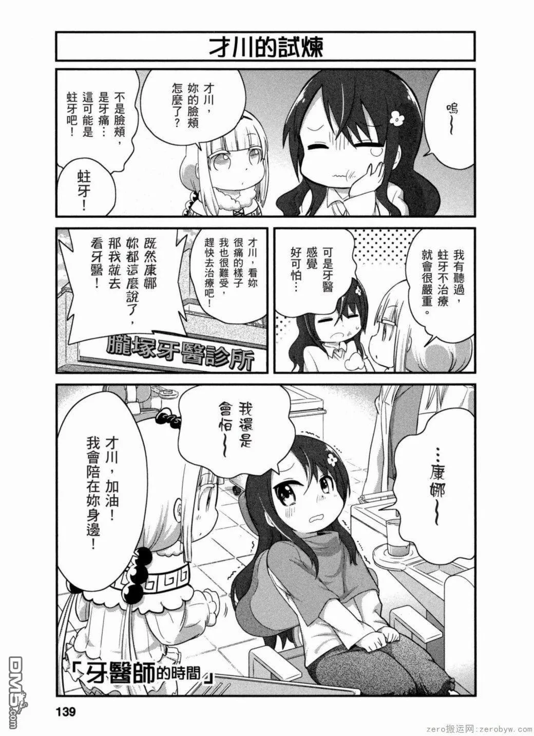 第40话 第17页