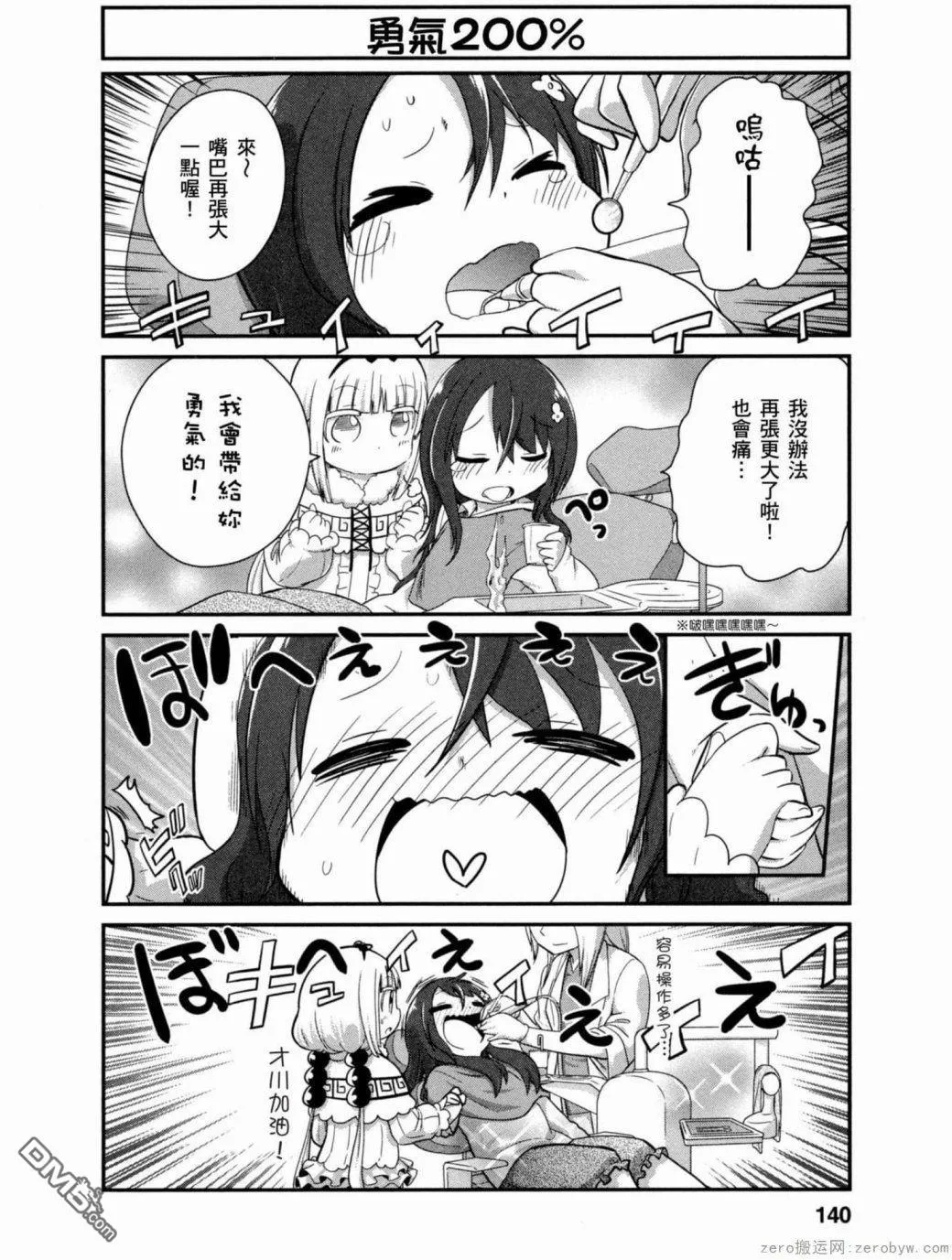 第40话 第18页