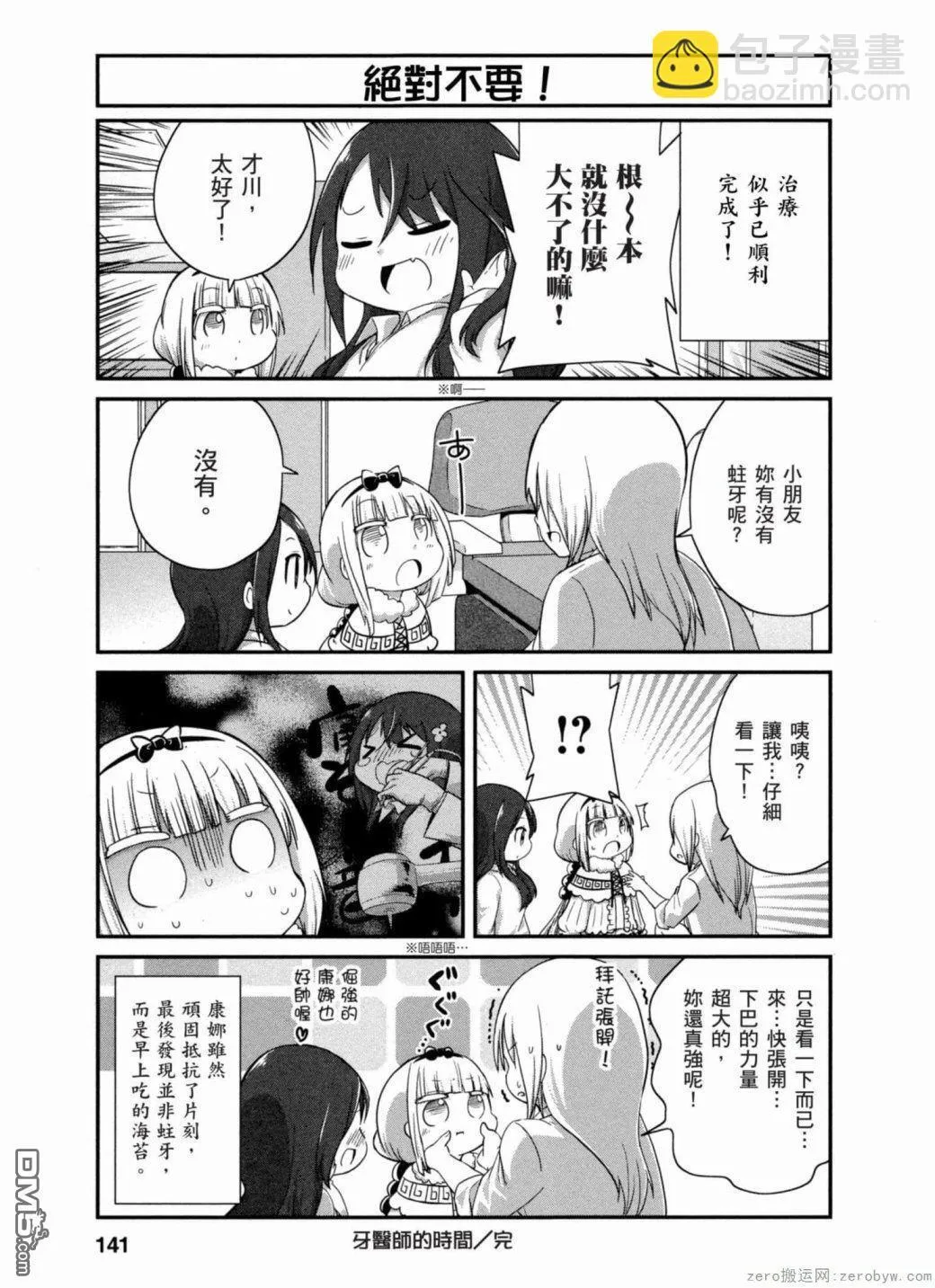 第41话 第3页