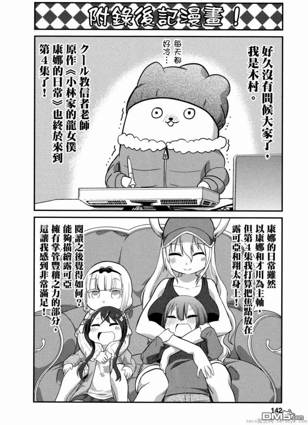 第41话 第4页