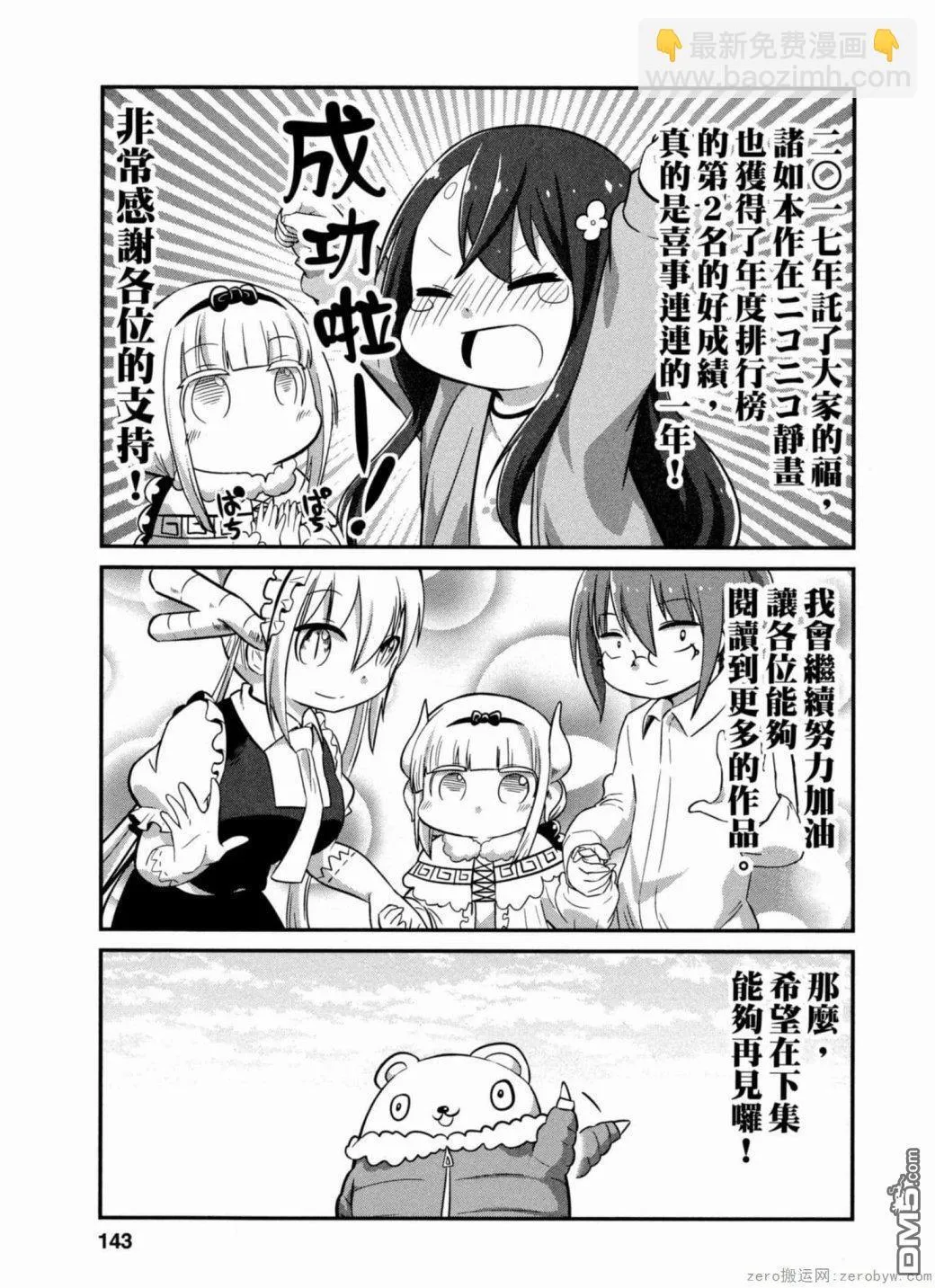 第41话 第5页