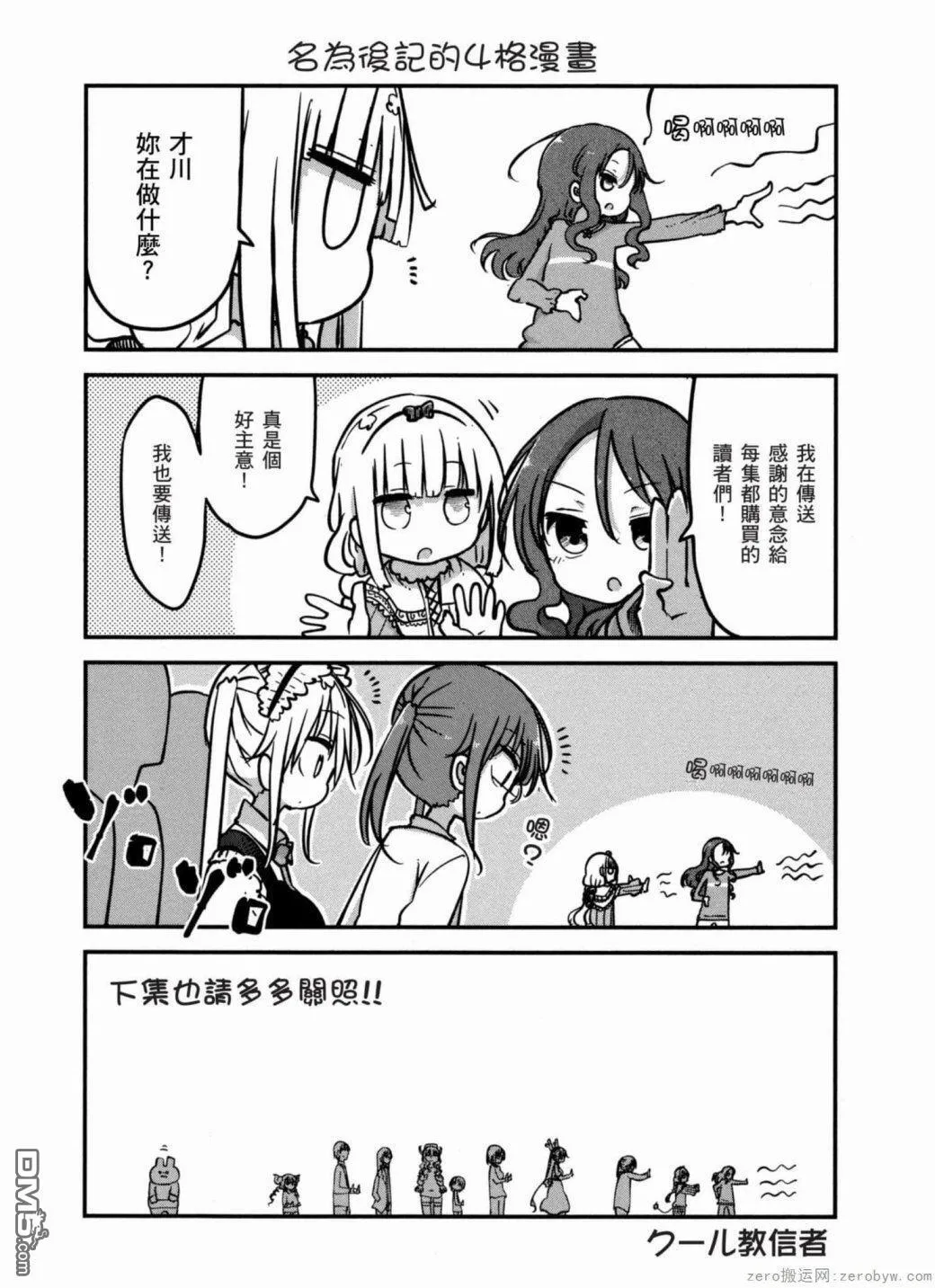 第41话 第6页