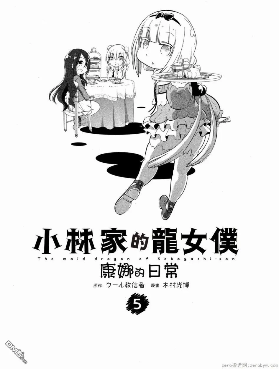 第42话 第2页