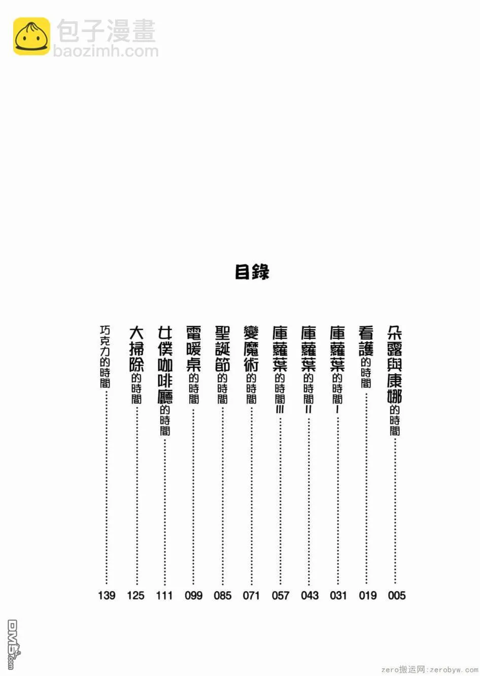 第42话 第3页
