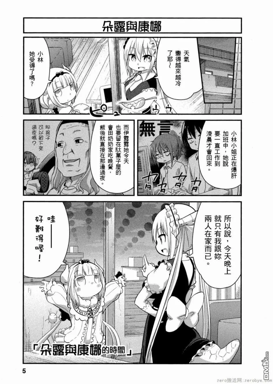 第42话 第4页