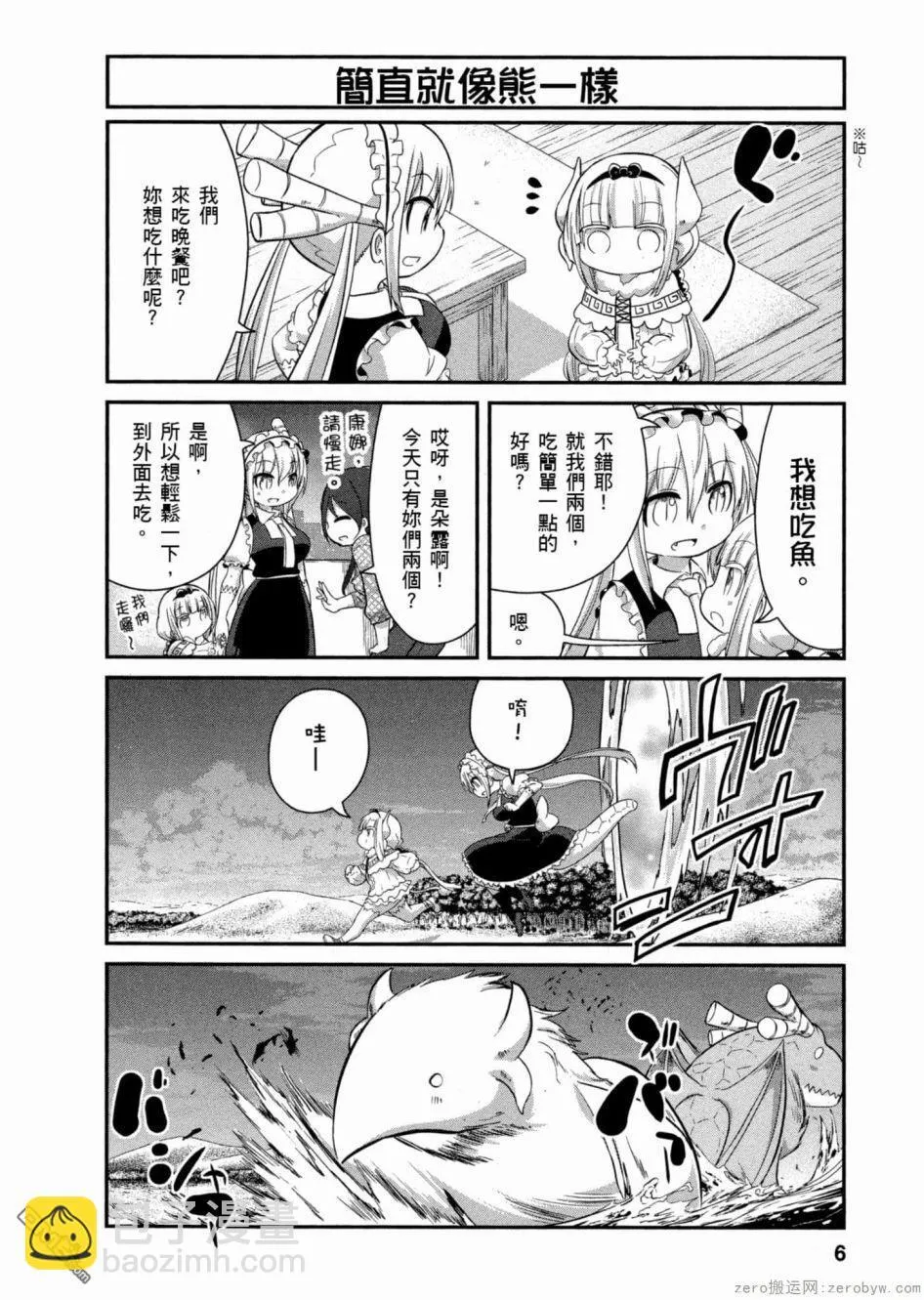 第42话 第5页