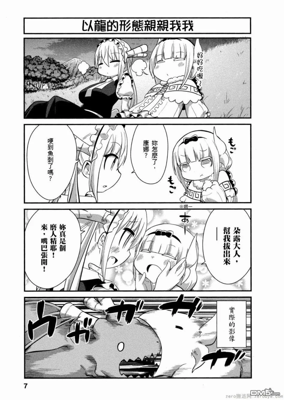 第42话 第6页