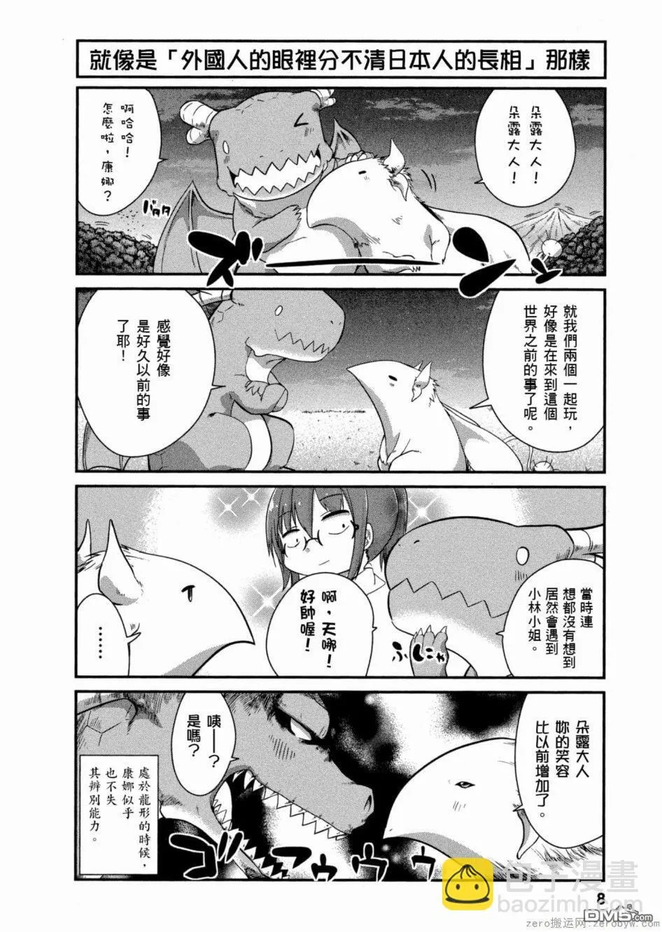 第42话 第7页