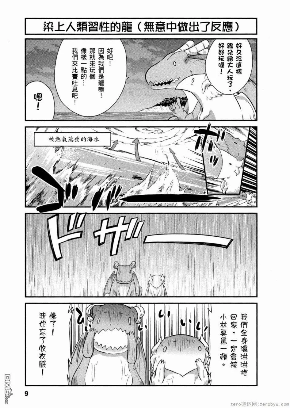 第42话 第8页
