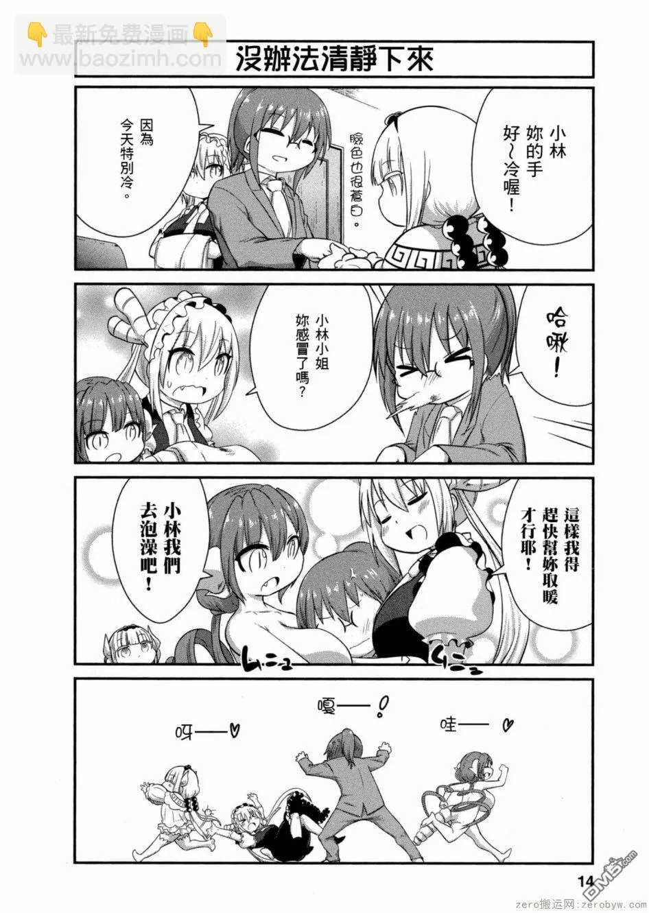 第42话 第13页