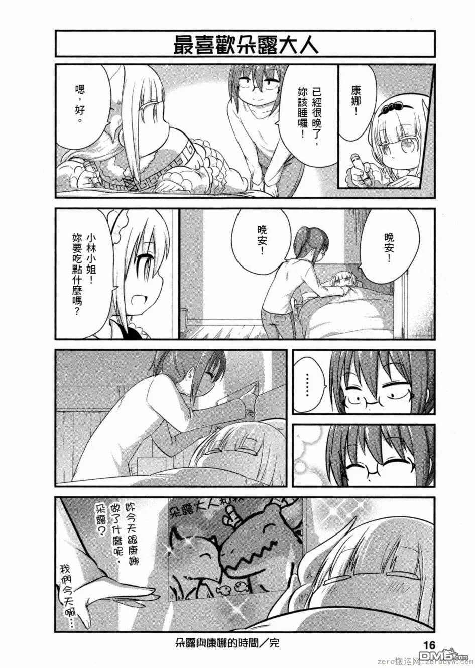 第42话 第15页