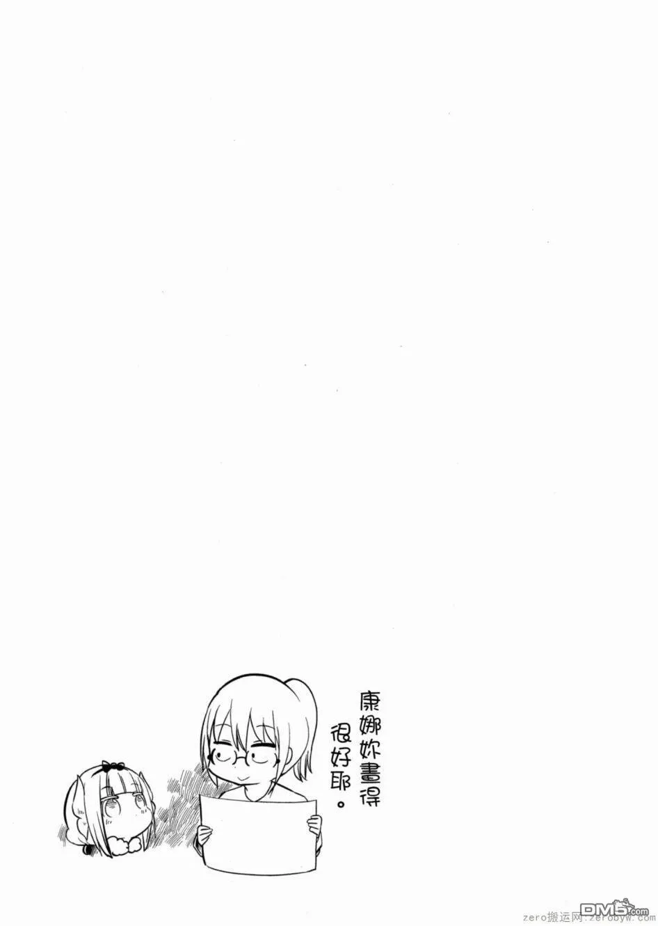 第42话 第16页