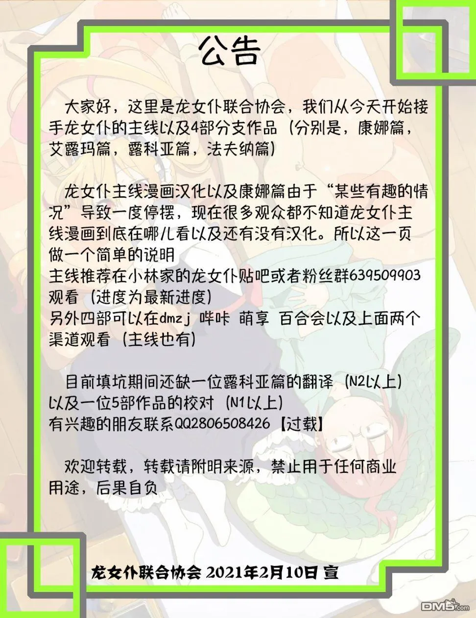 第42话 第18页