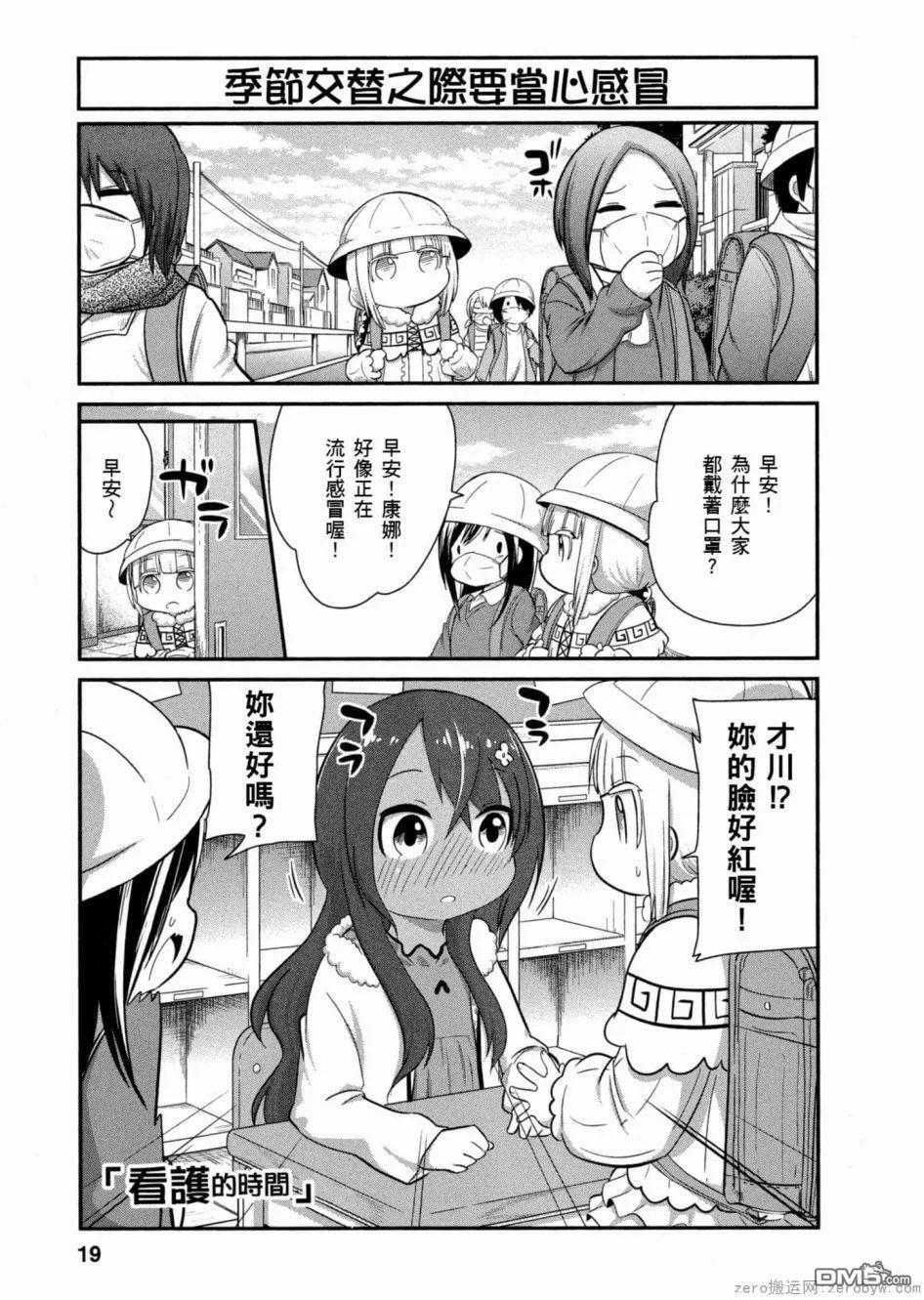 第42话 第20页