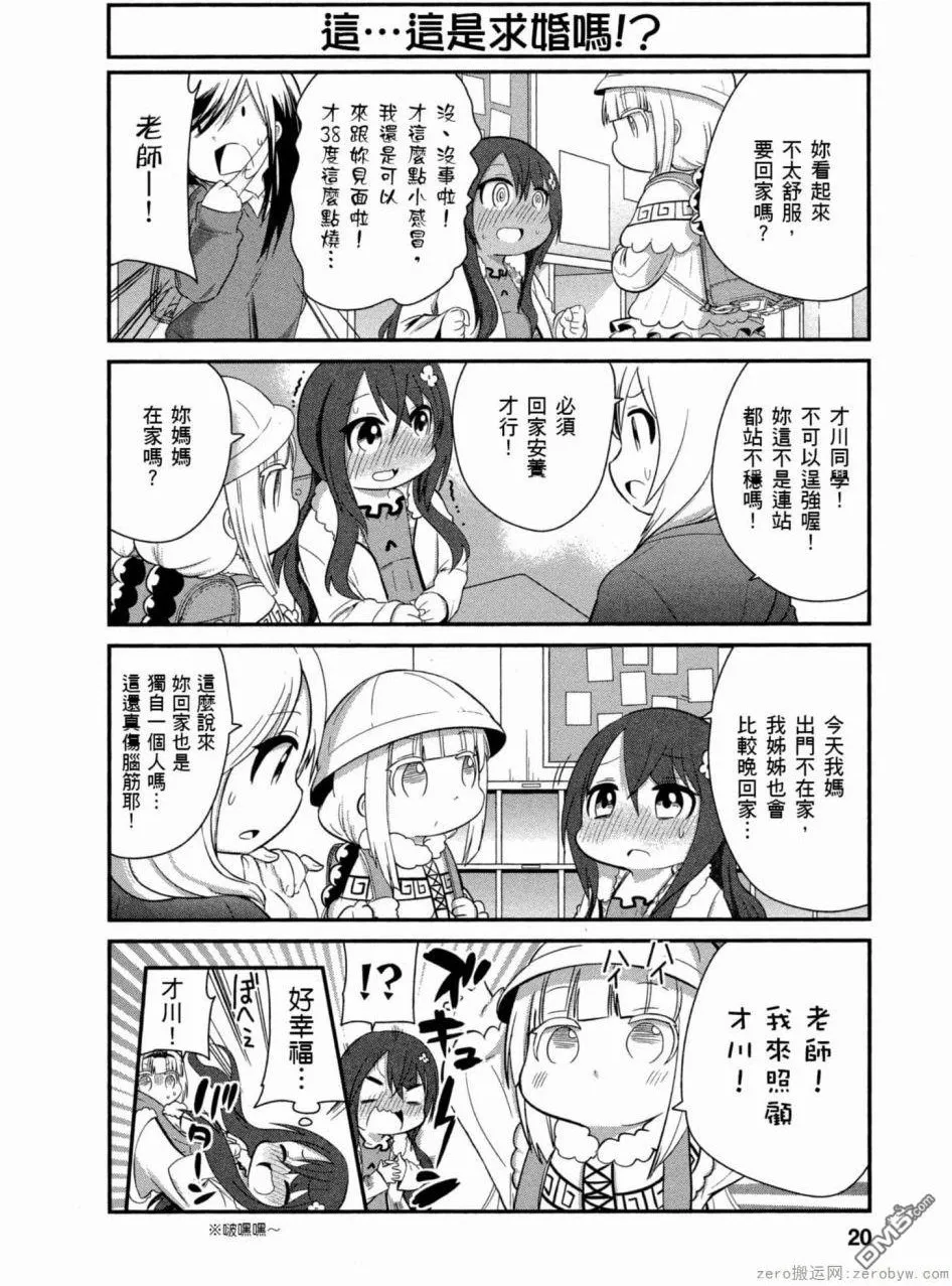第43话 第2页