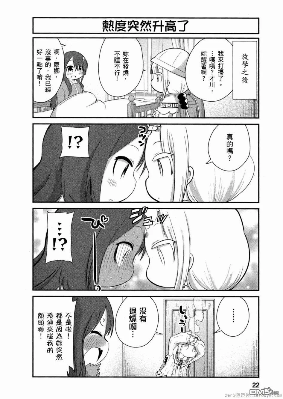 第43话 第4页