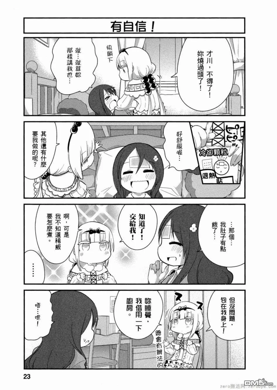 第43话 第5页