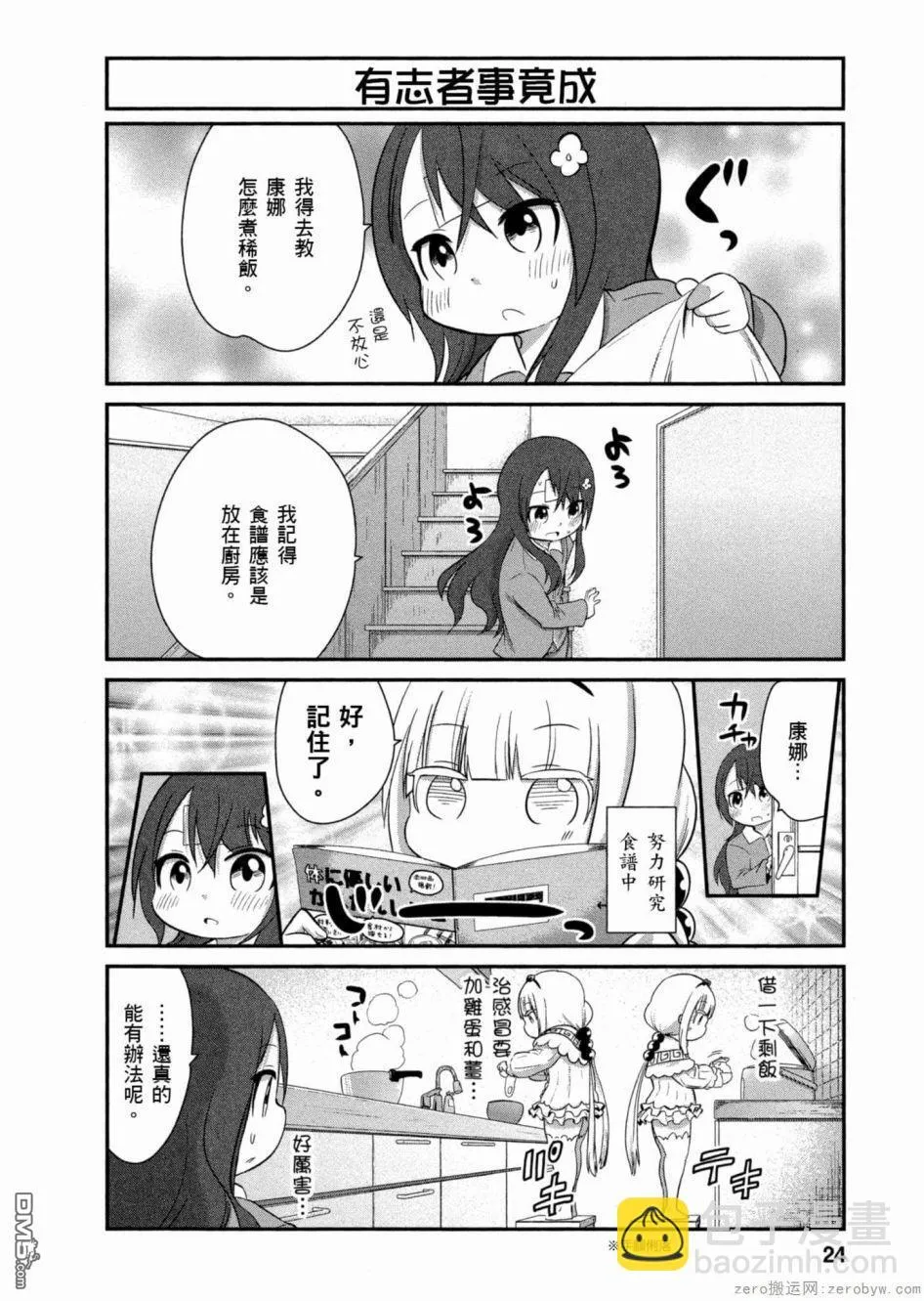 第43话 第6页