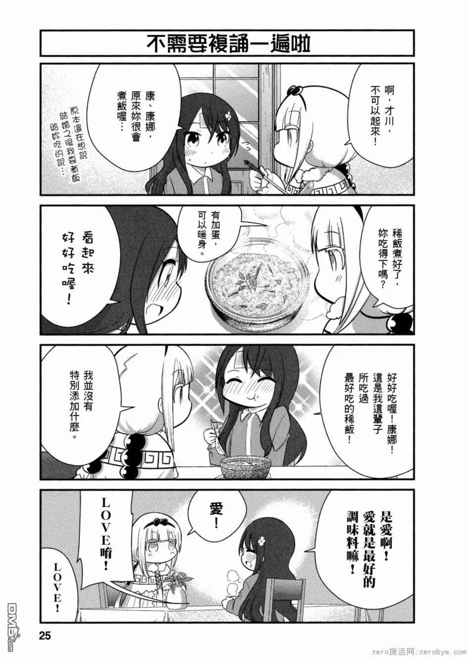 第43话 第7页