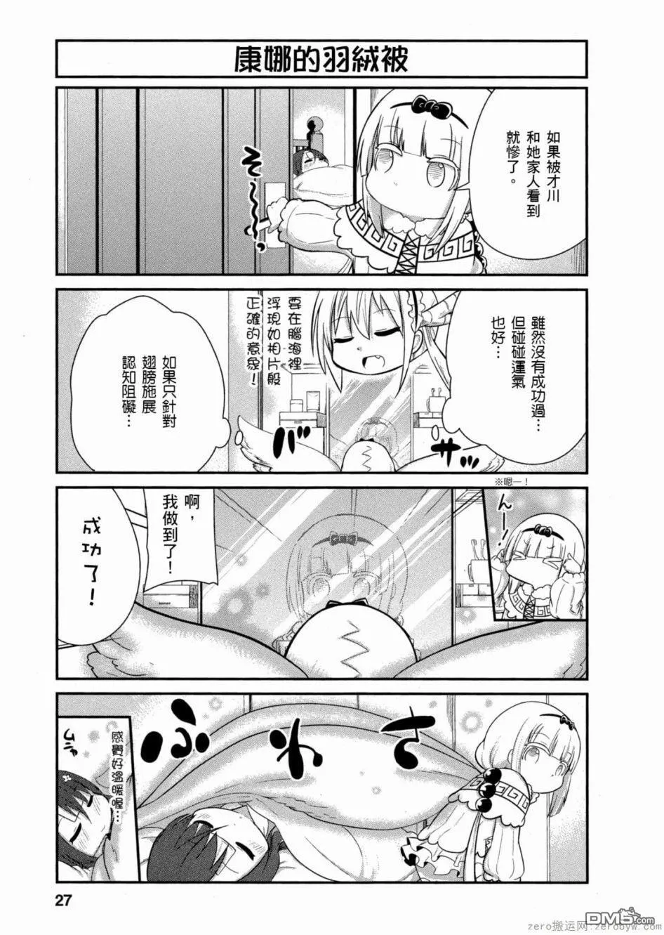 第43话 第9页