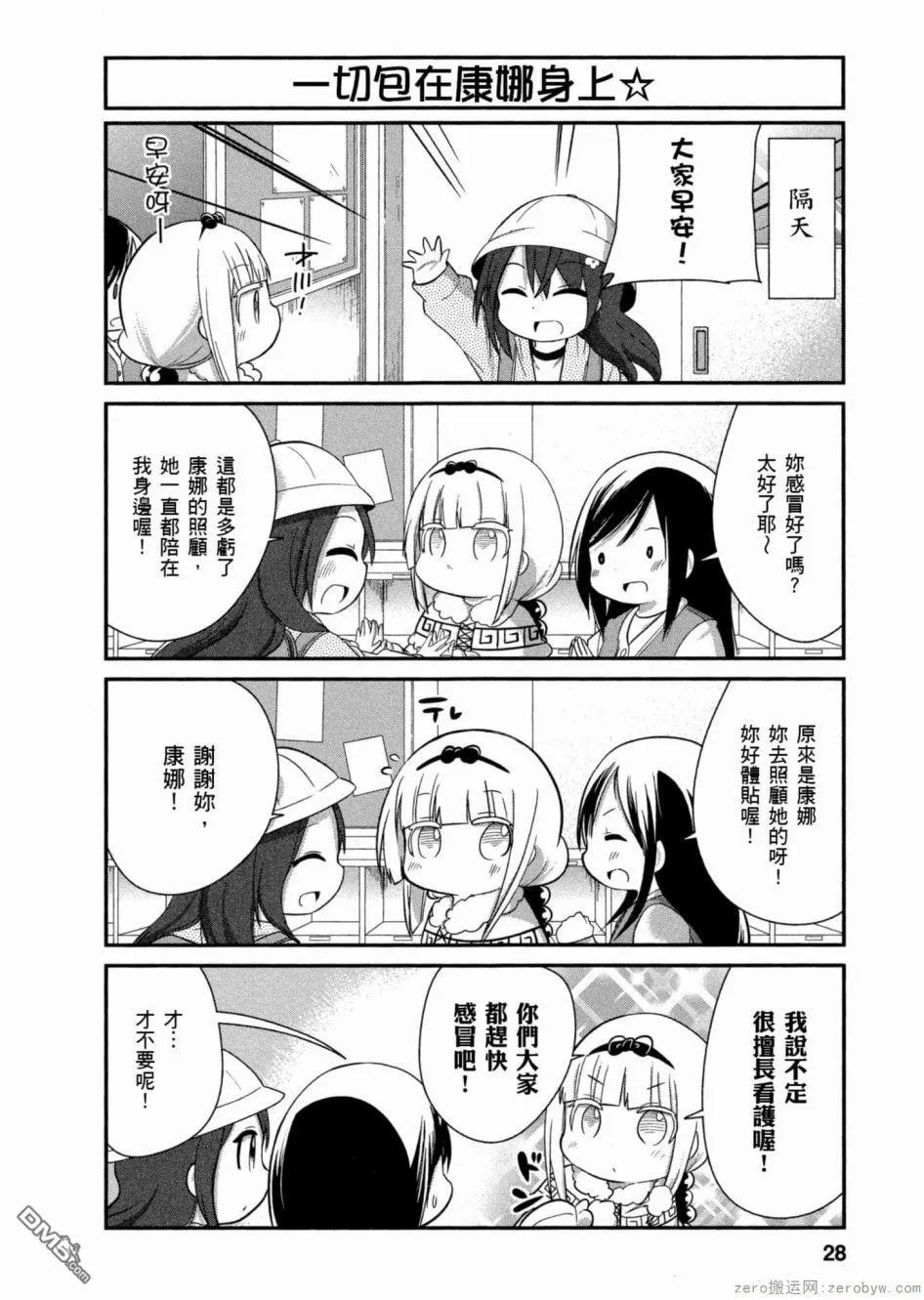 第43话 第10页