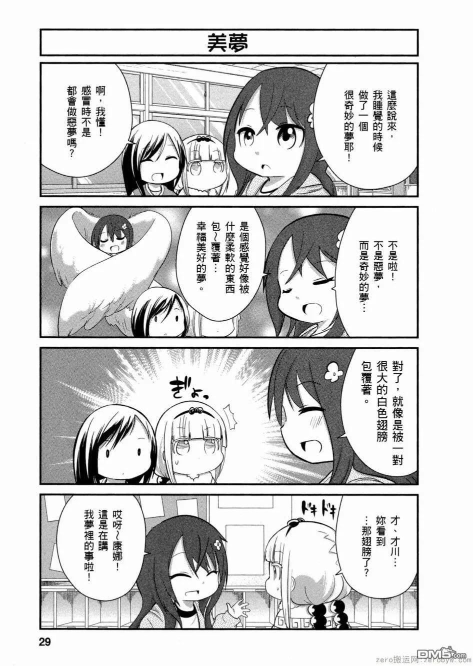 第43话 第11页