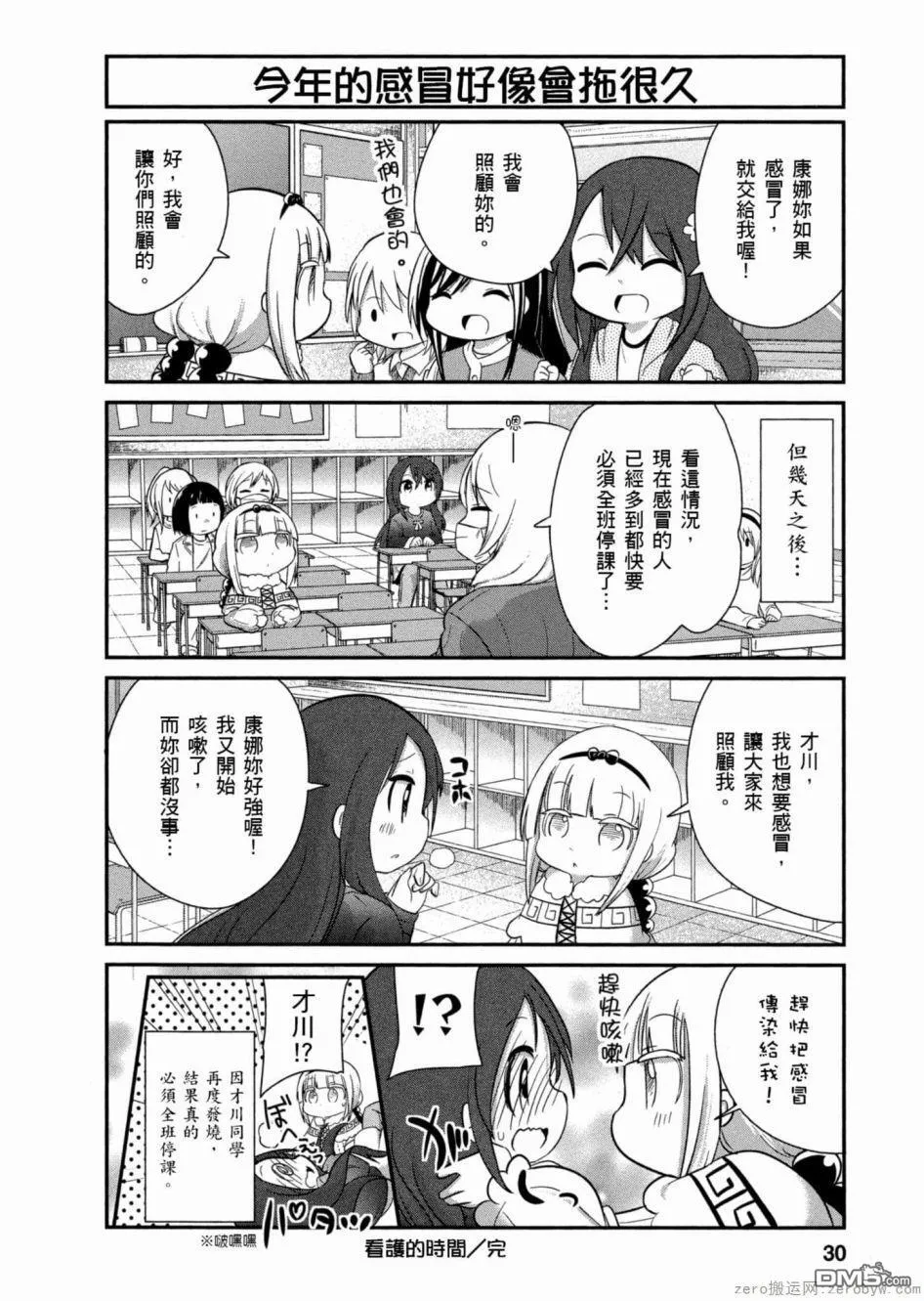第43话 第12页