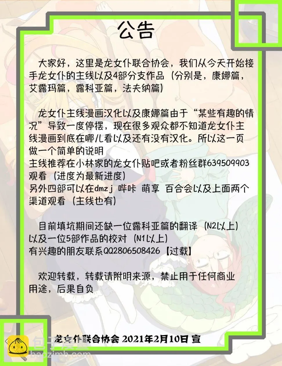 第43话 第13页