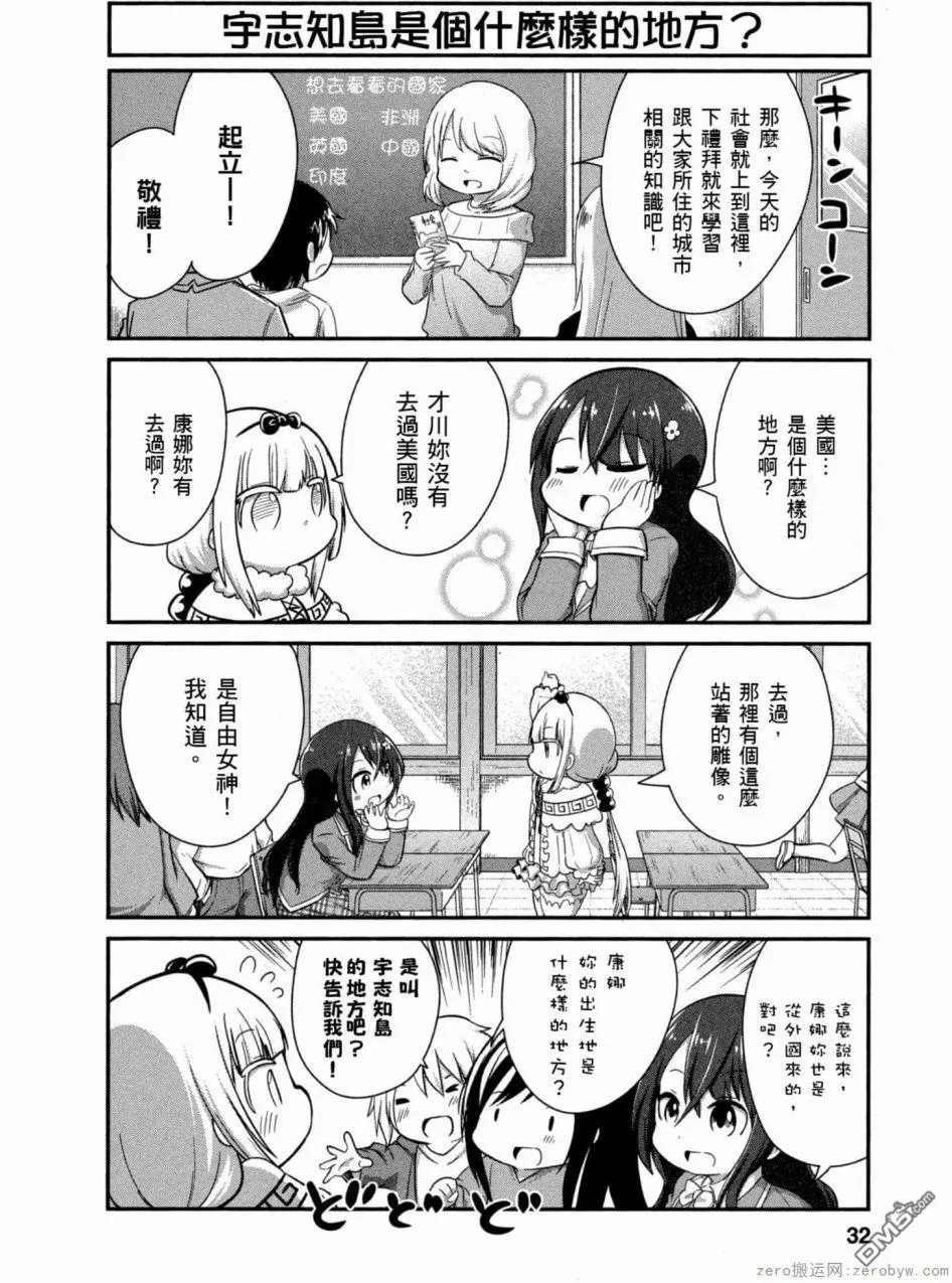第43话 第16页